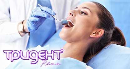 70% скидка на гигиену полости рта с AIR FLOW, PROFYflex4, лечение кариеса, гигиена GBT, реставрация, удаление, имплантацию и отбеливание зубов!