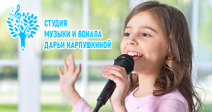 50% скидка на разовое занятие и абонементы по вокалу для детей!
