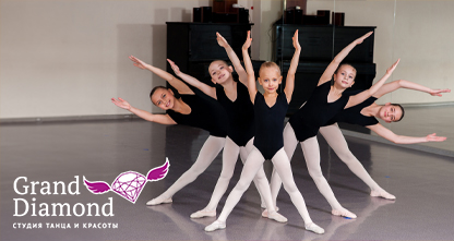 50% скидка на занятия для детей — современная хореография, эстрадный танец, ритмика, акробатика!